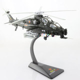 凯迪威1：48直十武装直升机带支架直10 合金飞机军事模型收藏摆件