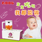 QOOC西芹辅食机Q3宝宝食物蒸煮电动研磨器婴儿辅食工具儿童料理机