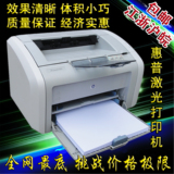 惠普黑白激光打印机HP1020/1010/1022/1007/1505适合公办家用商用