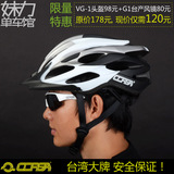 包邮Corsa酷萨VG-1自行车一体成型骑行头盔带骨架防虫 配眼镜特价