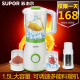 Supor/苏泊尔 JS30-230 多功能料理机家用婴儿辅食机 电动搅拌机