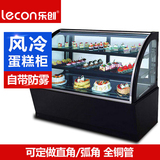 藏展示柜寿司保温柜乐创 蛋糕柜 冷藏柜 0.9米风冷 直角保鲜柜冷