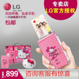 LG PD239SP Hello Kitty限量版 手机照片打印机 家用 迷你相印机