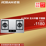 Robam/老板 9G30全新主火中置高效节能 燃气灶嵌入式双灶