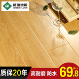 格瑞地板 家用强化复合木地板 防水耐磨地板 地暖适用 厂家直销r