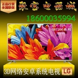 LG 70GB7200-CA 65GB7200 65寸/70寸安卓智能网络电视不闪式3D