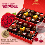 诺梵圣诞节快乐双层代可可脂巧克力礼盒送男女友礼物红色礼盒
