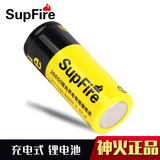 SupFire神火 原装正品26650充电锂电池3.7V 大容量强光手电筒专用