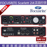 【正品行货】FOCUSRITE Scarlett 2i4 音频接口/声卡 咨询有特价