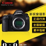 【现货】国行正品Canon/佳能 EOS 5DS 单反相机  5060万像素【顺