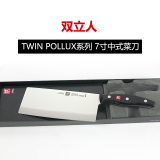 德国双立人菜刀 片刀TWIN POLLUX系列厨房进口不锈钢