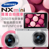 三星 NX mini套机(9mm)微单反数码高清单电照相机自拍神器 包邮
