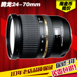 分期购 腾龙SP 24-70mm f/2.8 Di VC USD 高画质全画幅单反镜头