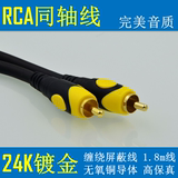 coaxial 75欧同轴线 发烧级电缆 数字音频输出 功放音箱线 屏蔽线