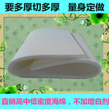 定制新品白色环保吸水工业包装填充1234高中低密度薄床头软包海绵