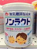 日本直邮 本土森永无乳糖全阶段奶粉 乳糖过敏用 350g