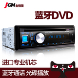 12V 24V通用蓝牙车载CD机 汽车MP3播放器DVD机收音机改装音响主机