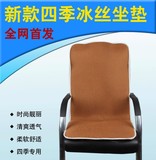 新款老板椅坐垫 夏季电脑椅办公垫子凉垫带靠背连体椅垫春秋座垫
