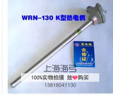 WRN-130/WRN-120K型不锈钢热电偶 测温棒 传感器退火炉测温热电偶