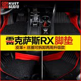 适用于16款雷克萨斯RX200t脚垫酷斯特RX200t450h改装专用丝圈脚垫