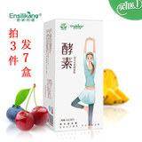 综合水果酵素买1送1天然果蔬酵素粉台湾日本酵素粉孝素水果酵素粉