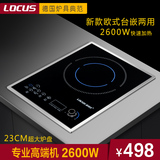 LOCUS/诺洁仕G26电陶炉2600W嵌入式无电磁光波家用取代双头炉双灶