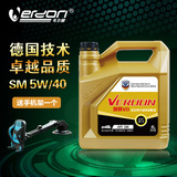 韦尔顿V8 全合成发动机油汽车润滑油 保养清洗油SM 5W/40 4L 包邮