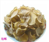 洋芋片贵州大方土特产原味土豆片农家常菜零食太阳晒干的包邮