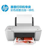 惠普2548彩色喷墨照片打印机无线wifi复印扫描一体机便携家用办公