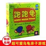 跑跑龟桌游卡牌中文版儿童益智玩具模型记忆策略桌面游戏包邮