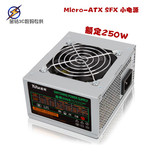 先马 逾辉300S 小电源Micro-ATX SFX 适用MATX小机箱 一体机电源