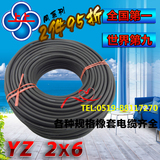 上上电线 YZ橡套电缆线2芯6平方铜芯电缆线橡胶橡皮绝缘电缆通用