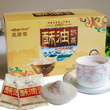 青海特产 青藏高原 酥油奶茶速溶袋装300克 香浓饮品休闲