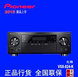 Pioneer/先锋 VSX-824-K功放机家用AV5.1数字功放大功率 音响hifi