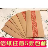 coffeex 中国风传统古韵信封信纸 青纹 红纹 古典5号信封、信纸