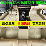 2013 2014 2015新款捷豹XF专车专用大全包围防水原厂汽车脚垫地毯