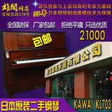 [高端]日本原装二手钢琴99成新卡瓦依KAWAI KL-703条纹 原木色