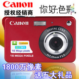 Canon/佳能 IXUS 132 数码照相机高清 家用卡片 数码相机婚庆摄像