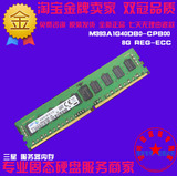 全新三星原厂8G DDR4 1RX4 PC4-2133P服务器内存 ECC REG RDIMM