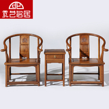 红木家具鸡翅木圈椅三件套中式古典简约围椅扶手靠背太师实木椅子