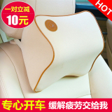 宝马X5限量版 领先型汽车头枕真皮头靠冰丝座椅护颈枕记忆棉