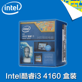 Intel英特尔 酷睿i3 4160盒装cpu代替4150 4130完美搭配B85主板