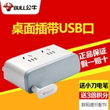 公牛插座插排带USB桌面排插插线板接线U202U手机充电全长1.8米