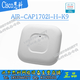 CISCO AIR-CAP1702I-H-K9 思科无线AP 内置天线 双频全新原装行货