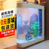 德国德克金鱼缸玻璃水族箱 中型 家用定做1米1.2米子弹头屏风鱼缸