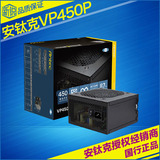 新锐科技 安钛克 VP450P额定450W超静音台式机主电脑机箱电源