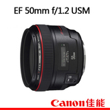 国行四月涨价/佳能Canon EF50mmf/1.2L全画幅单反镜头 东莞实体店