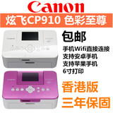 佳能CP910便携式无线手机照片冲洗打印机家用彩色相片打印机迷你