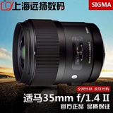 Sigma/适马 35mm f/1.4 DG HSM  A标镜头 99新 包装全套 佳能口