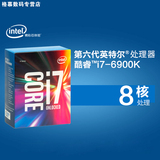 Intel/英特尔 I7-6900K 中文盒装cpu 8核16线程3.3GHZ 超频 现货